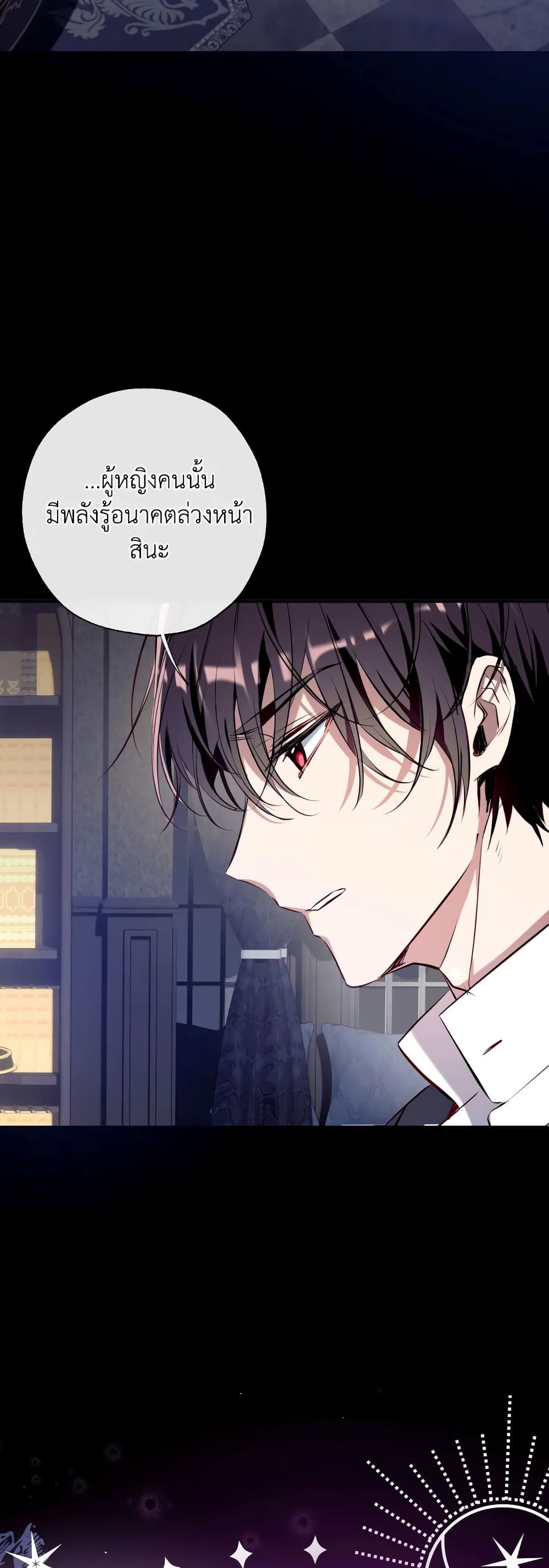 Can We Become a Family? ตอนที่ 76 17