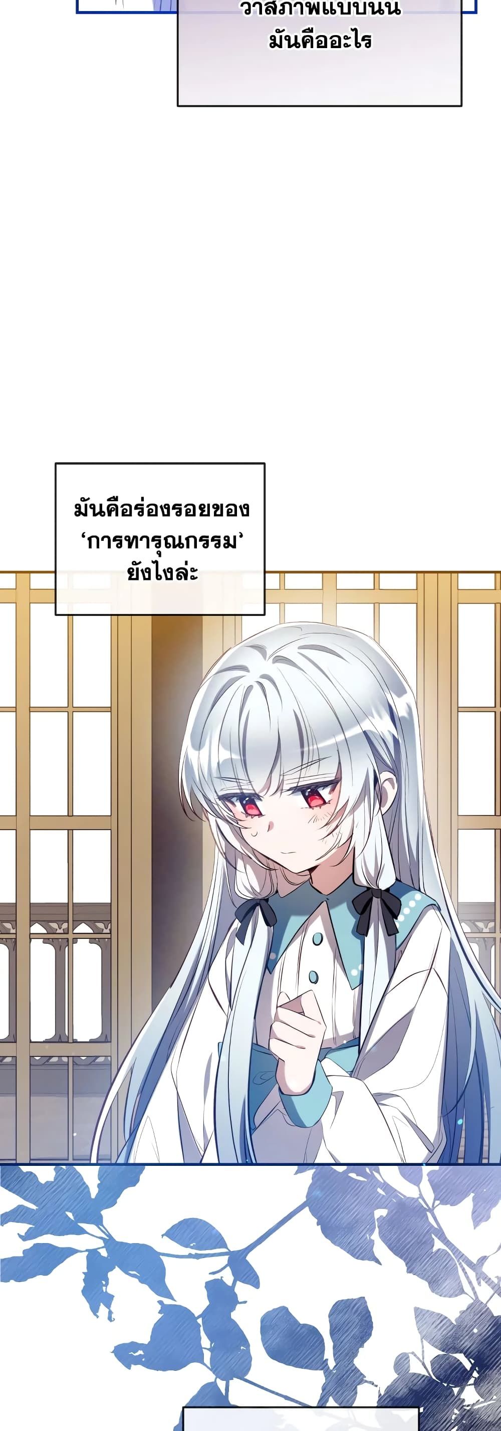 Can We Become a Family? ตอนที่ 76 24