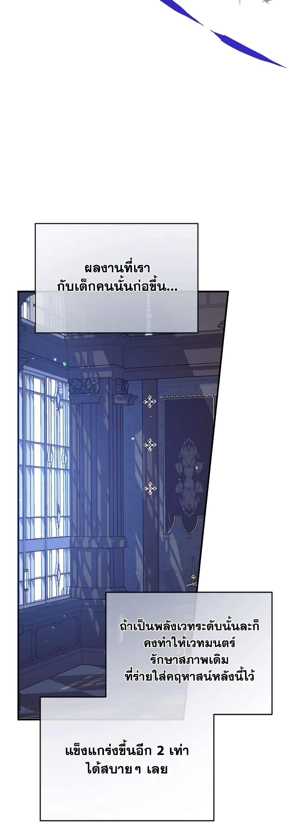 Can We Become a Family? ตอนที่ 76 19