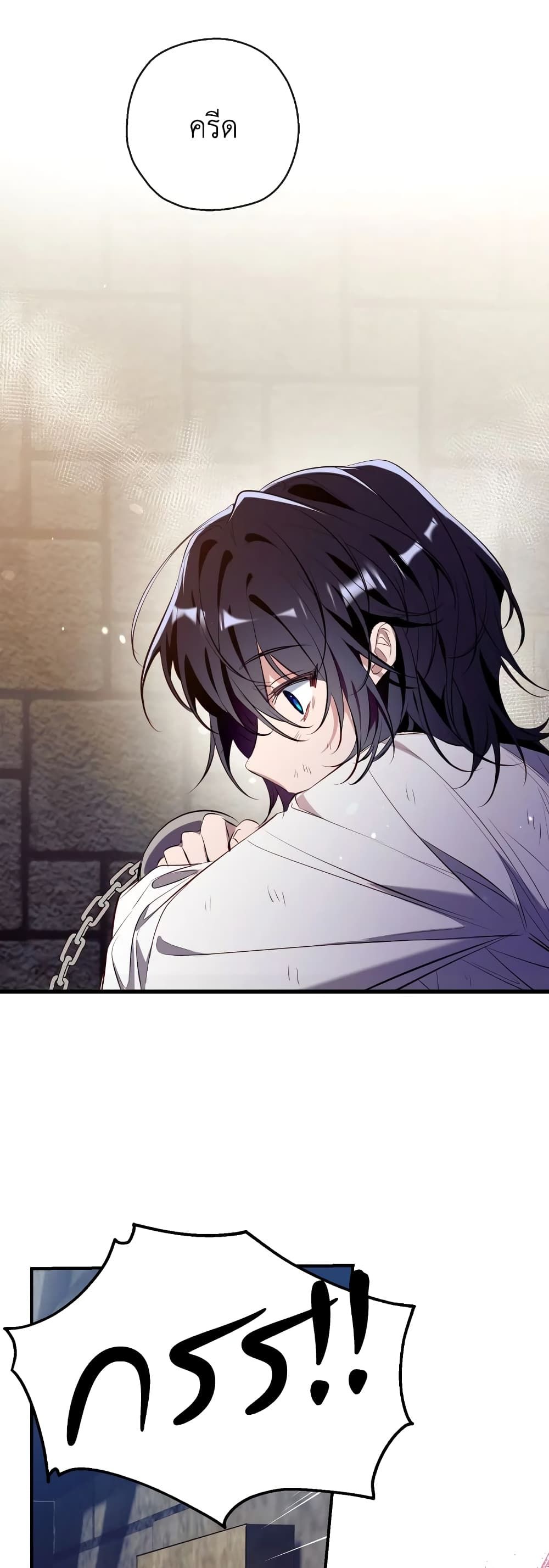 Can We Become a Family? ตอนที่ 76 28