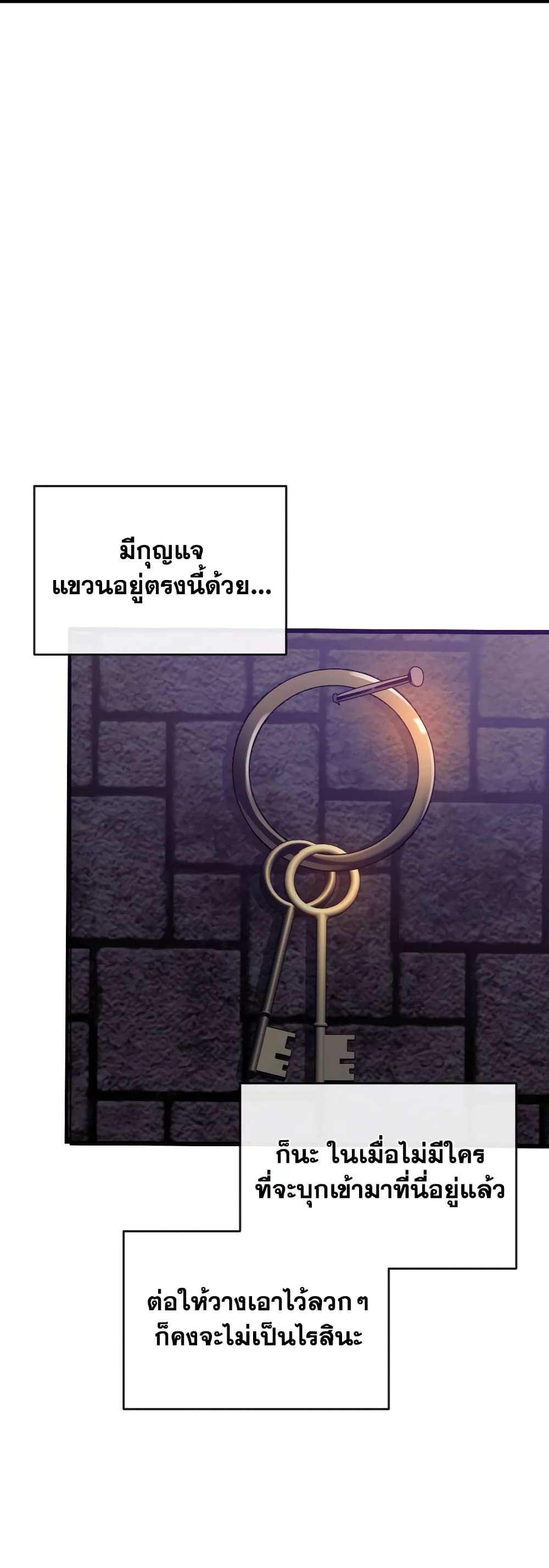 Can We Become a Family? ตอนที่ 76 26