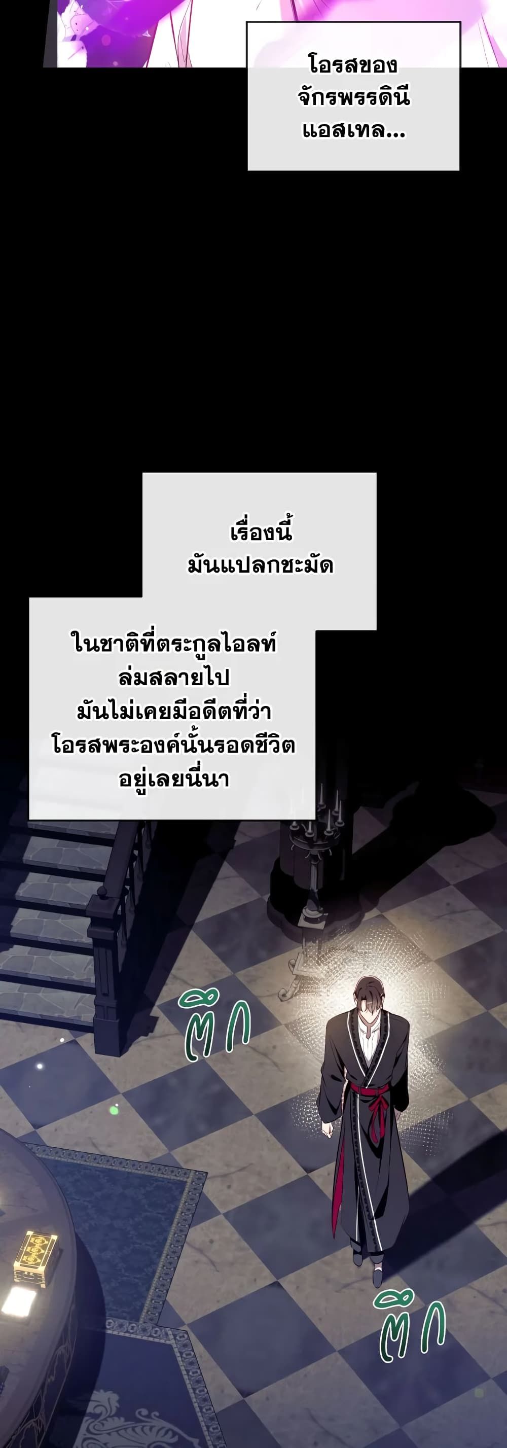 Can We Become a Family? ตอนที่ 76 16