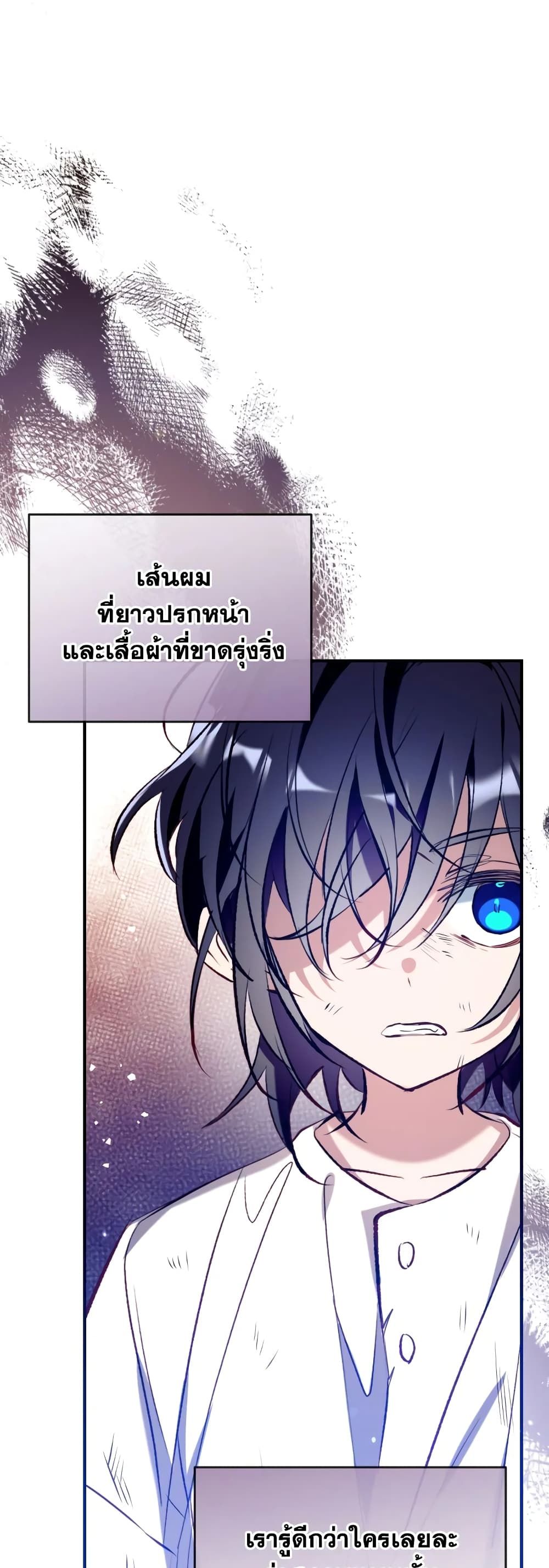 Can We Become a Family? ตอนที่ 76 23