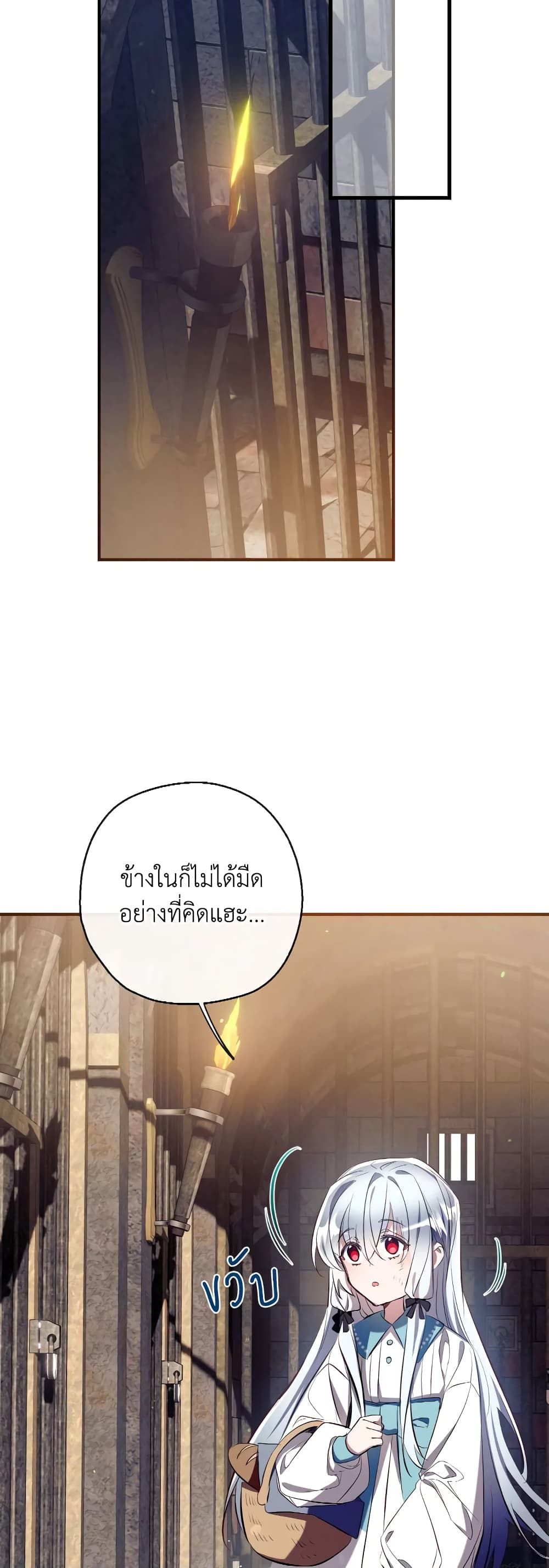 Can We Become a Family? ตอนที่ 76 25