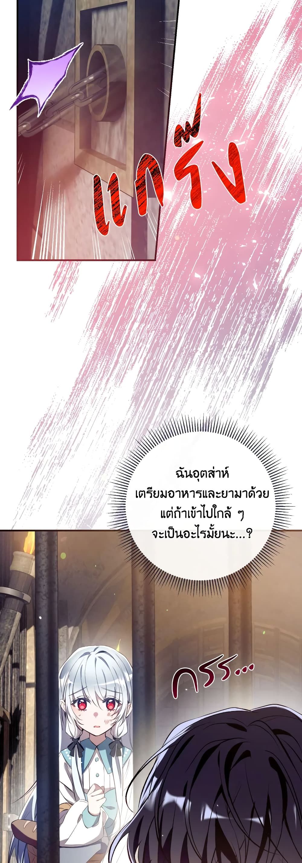 Can We Become a Family? ตอนที่ 76 29