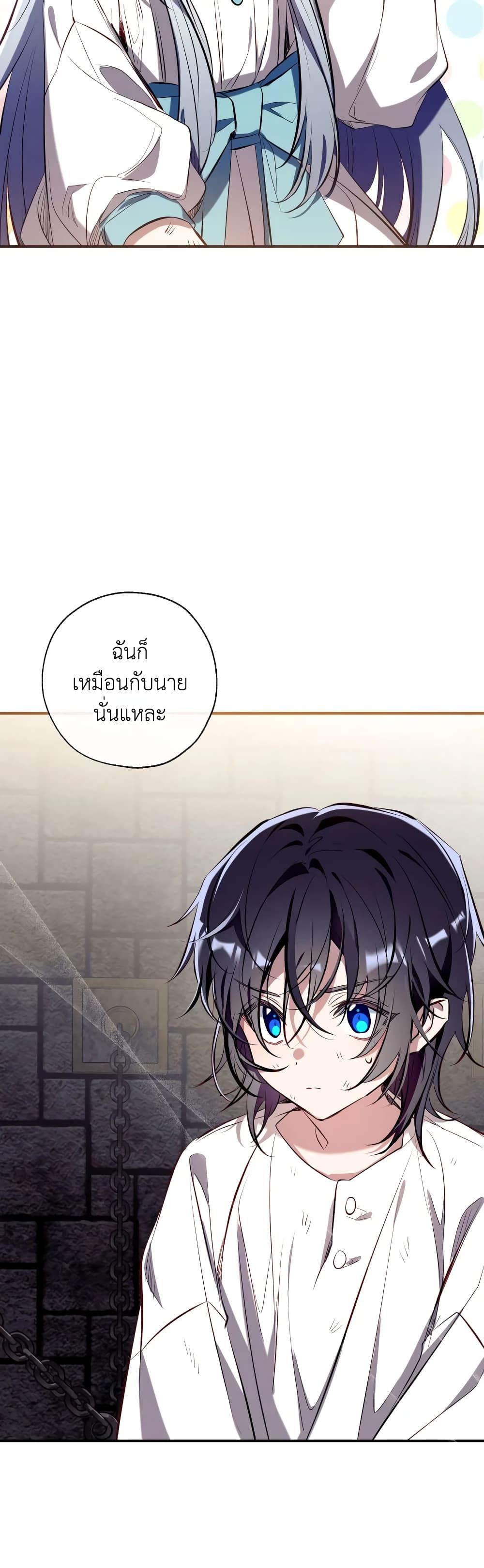 Can We Become a Family? ตอนที่ 77 5