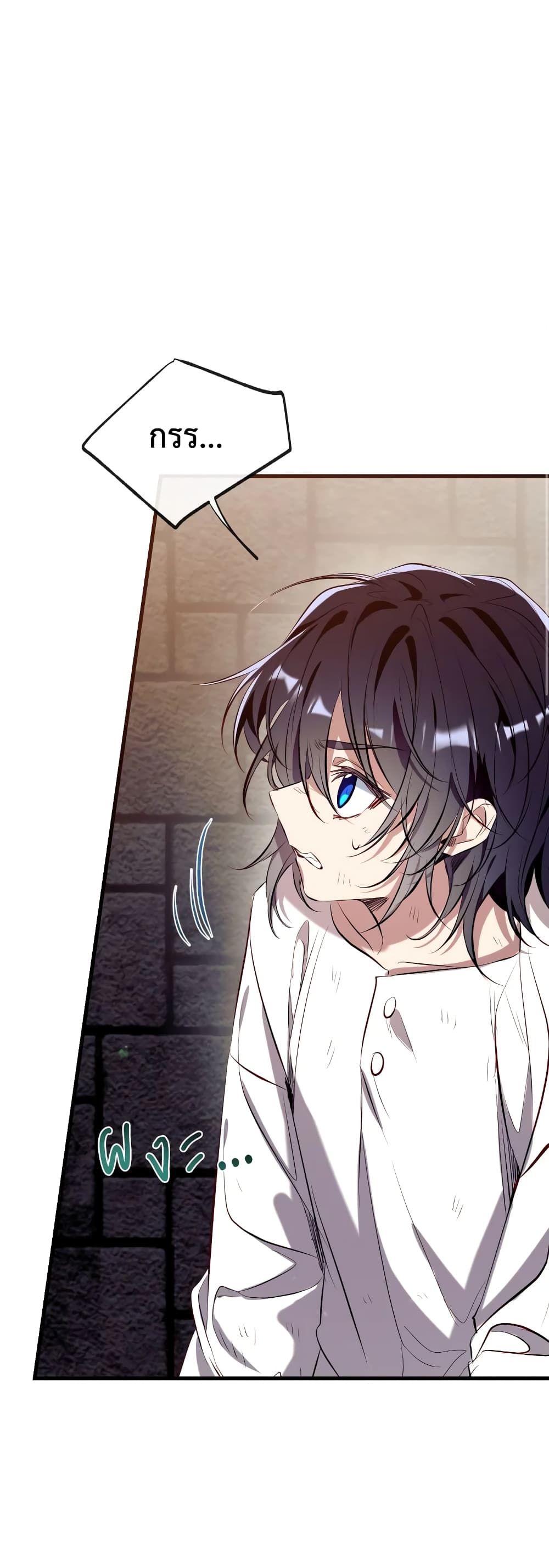 Can We Become a Family? ตอนที่ 76 32