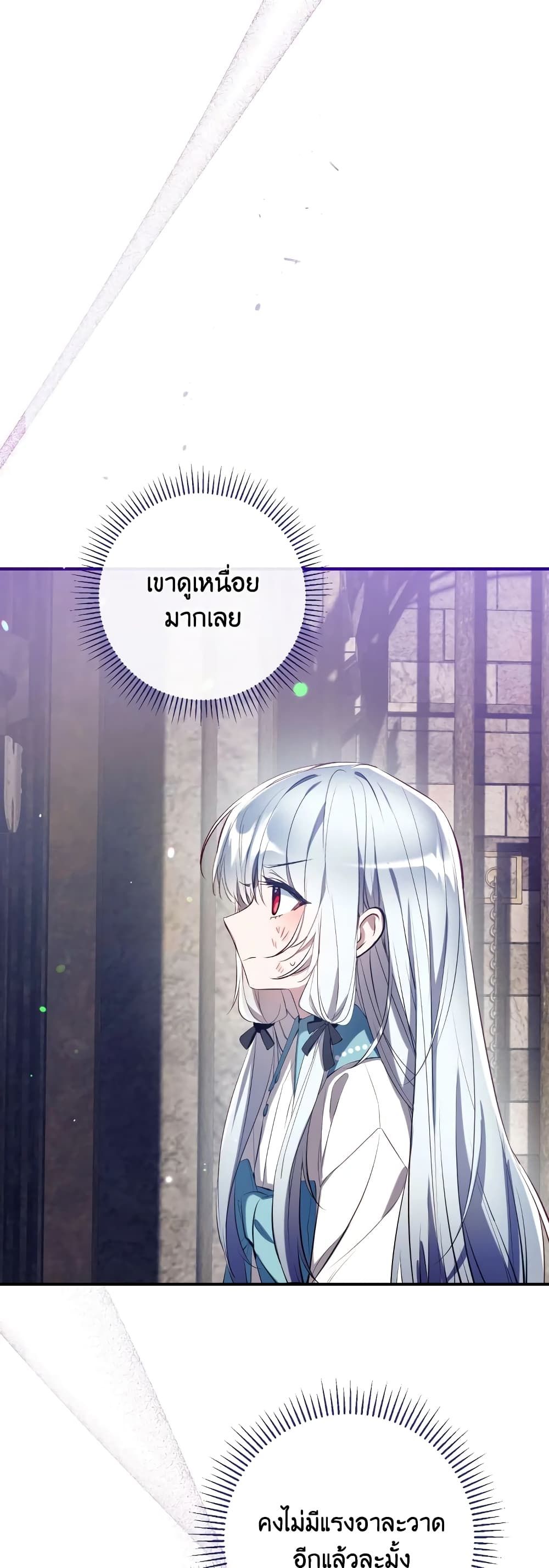 Can We Become a Family? ตอนที่ 76 30