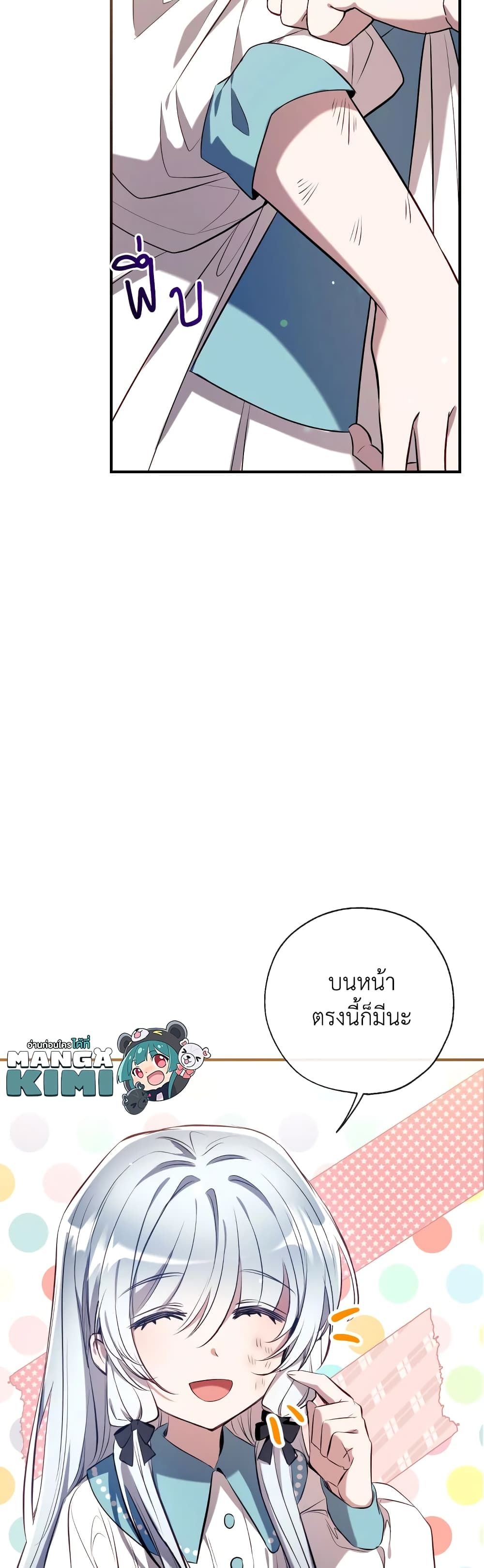 Can We Become a Family? ตอนที่ 77 4