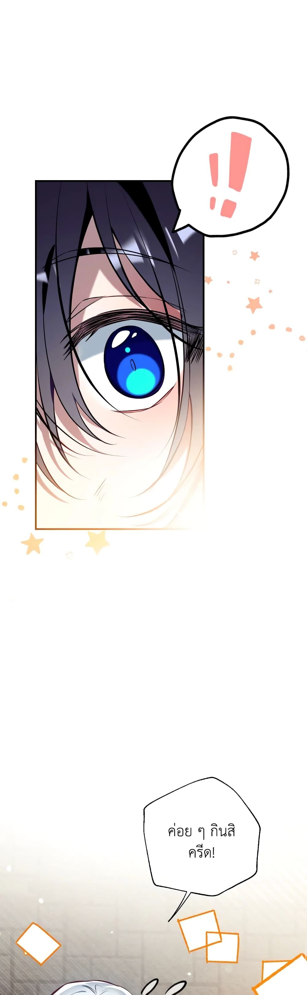 Can We Become a Family? ตอนที่ 77 14
