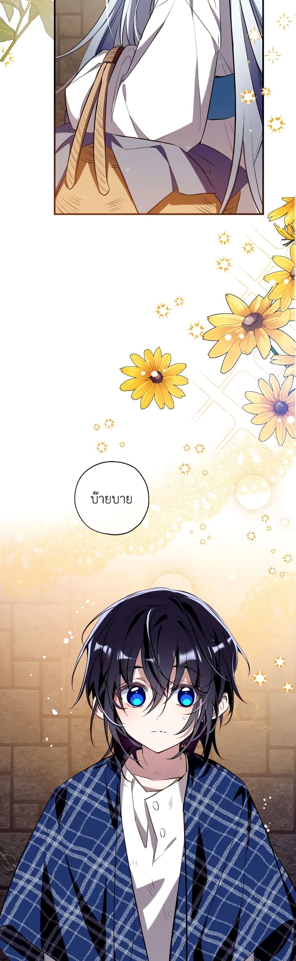 Can We Become a Family? ตอนที่ 77 18