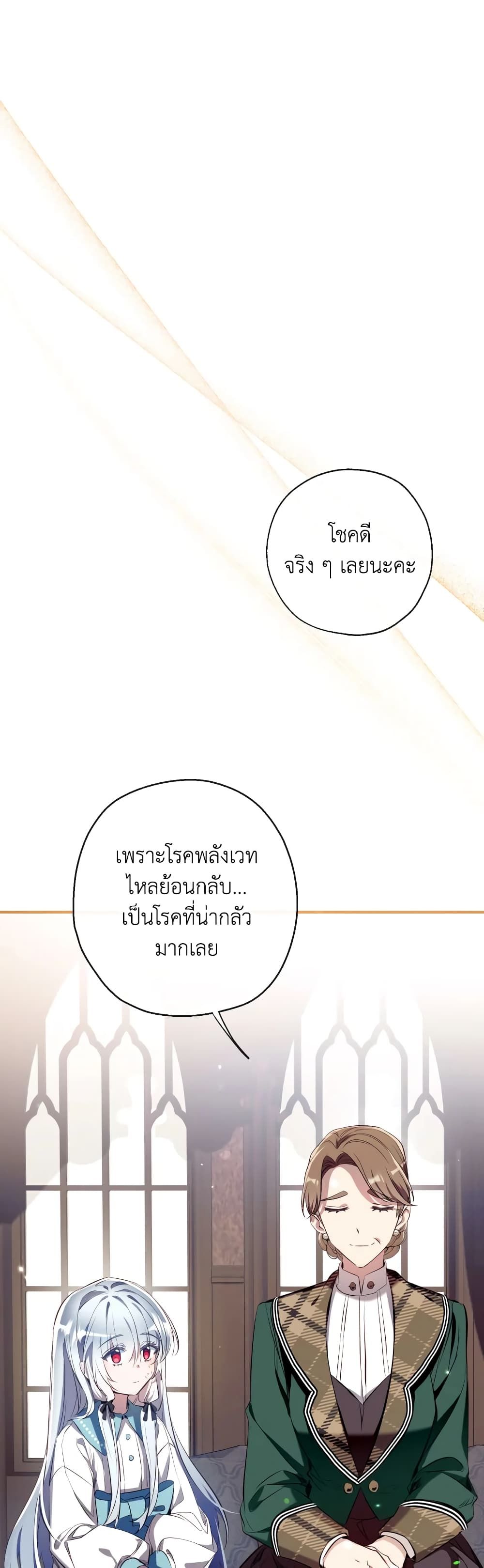 Can We Become a Family? ตอนที่ 77 28