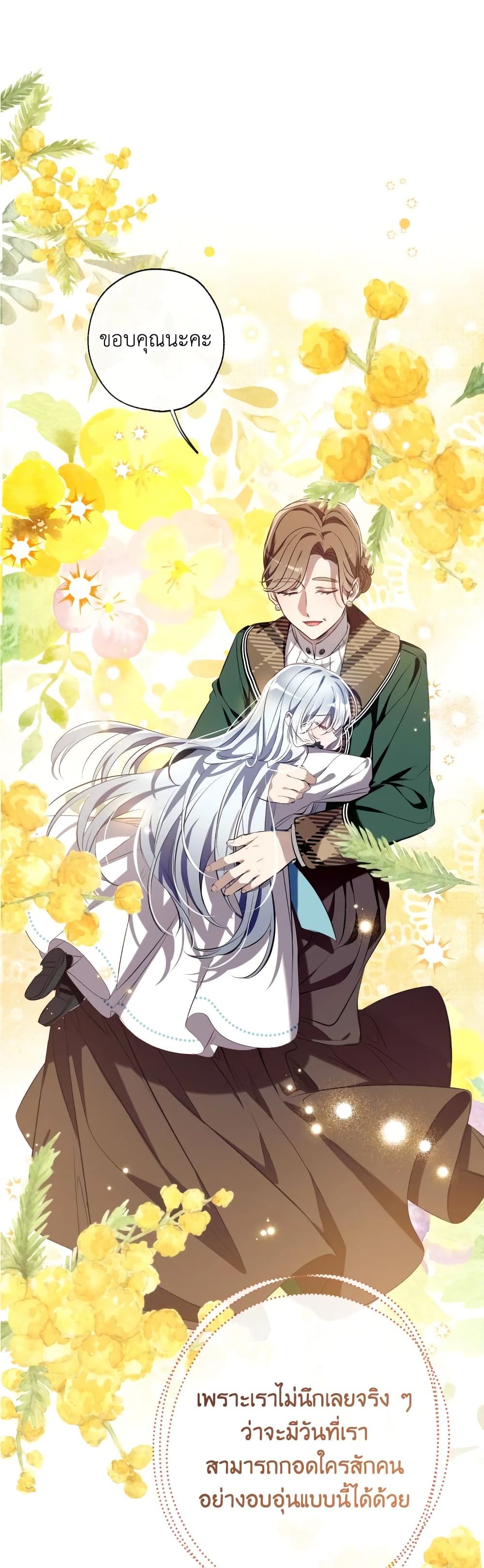 Can We Become a Family? ตอนที่ 77 32