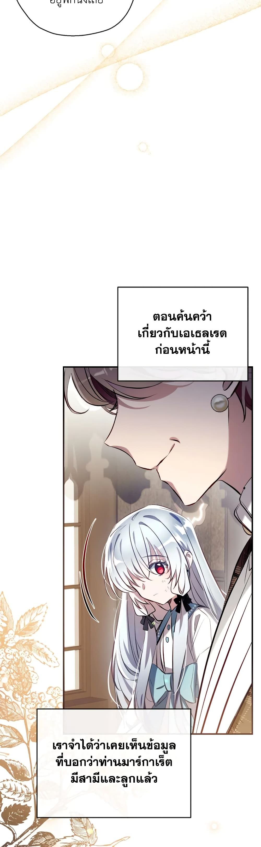 Can We Become a Family? ตอนที่ 77 26