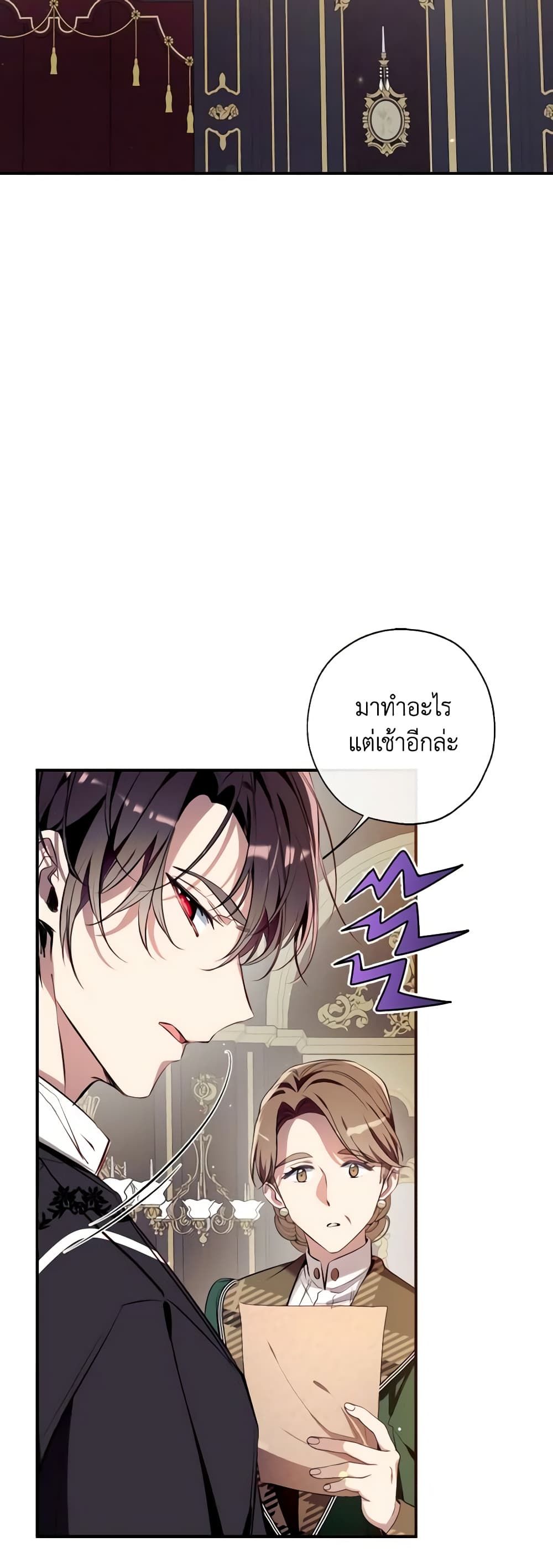 Can We Become a Family? ตอนที่ 78 6