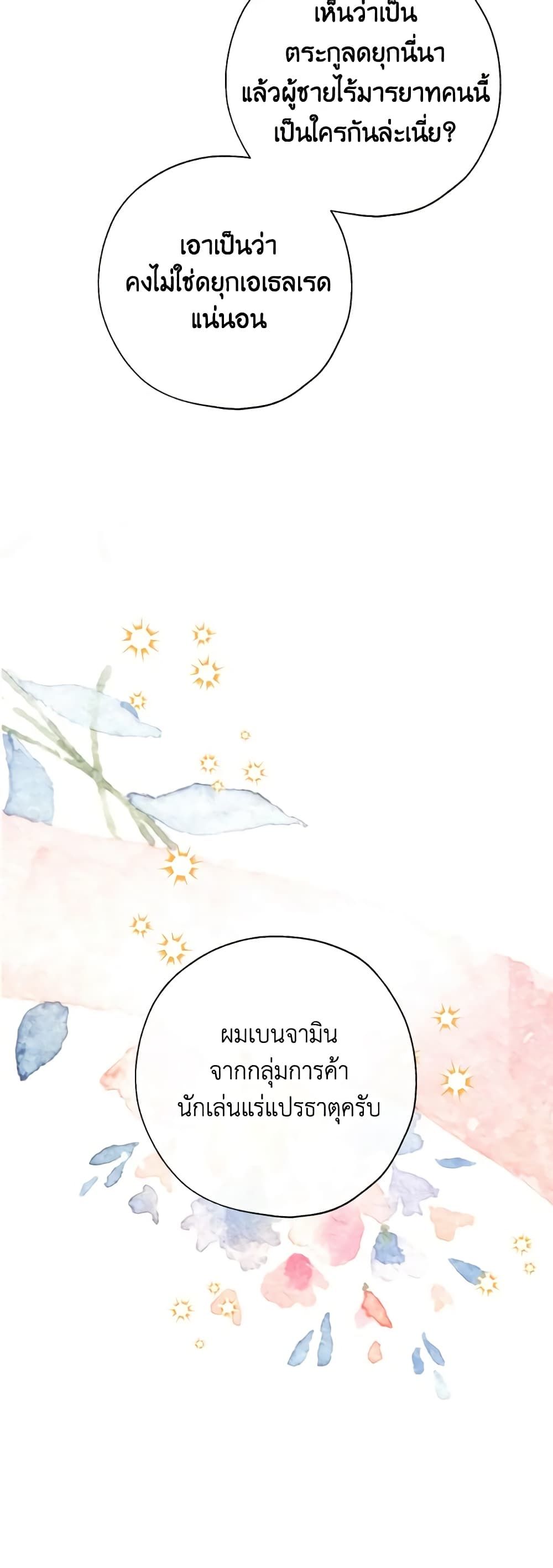 Can We Become a Family? ตอนที่ 78 9