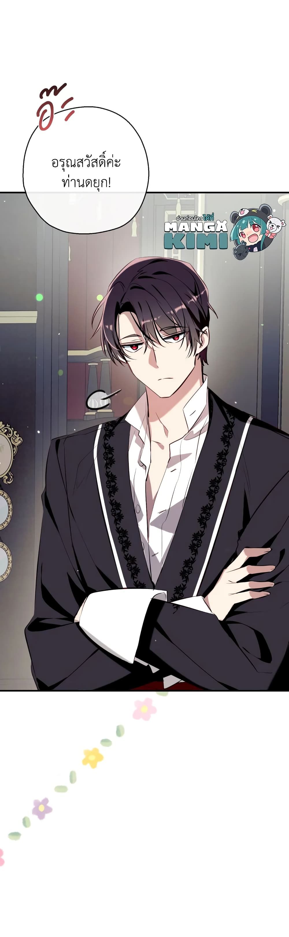 Can We Become a Family? ตอนที่ 77 38