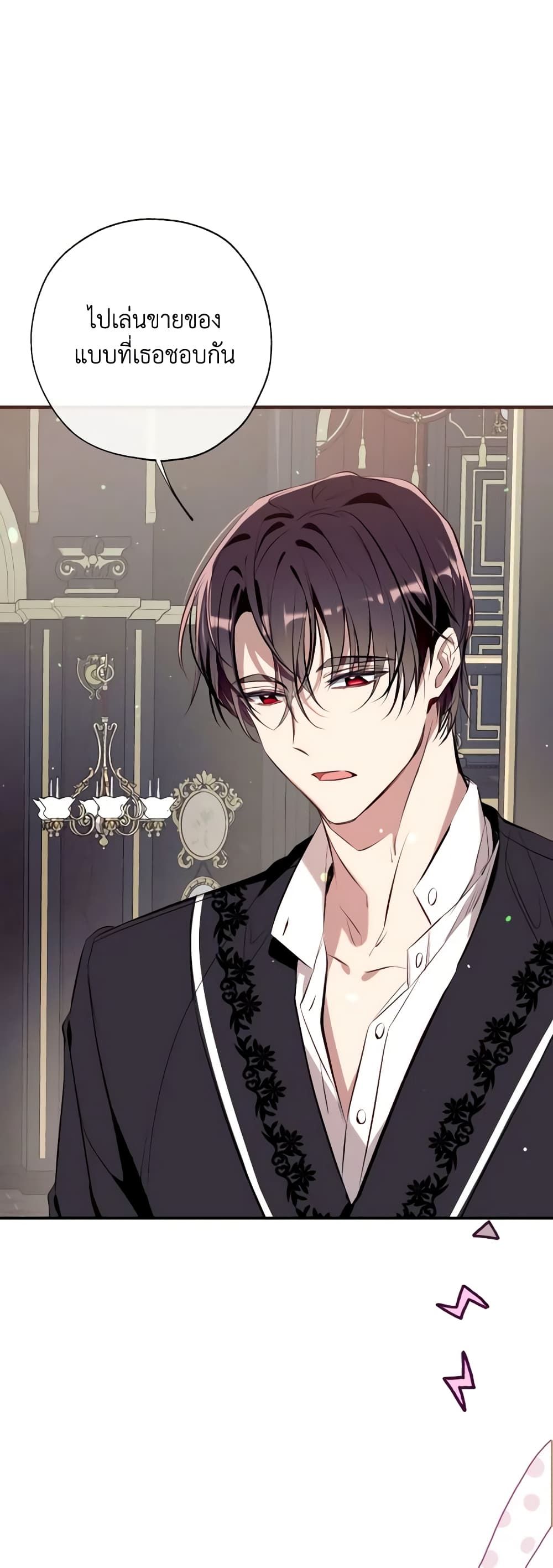 Can We Become a Family? ตอนที่ 78 2