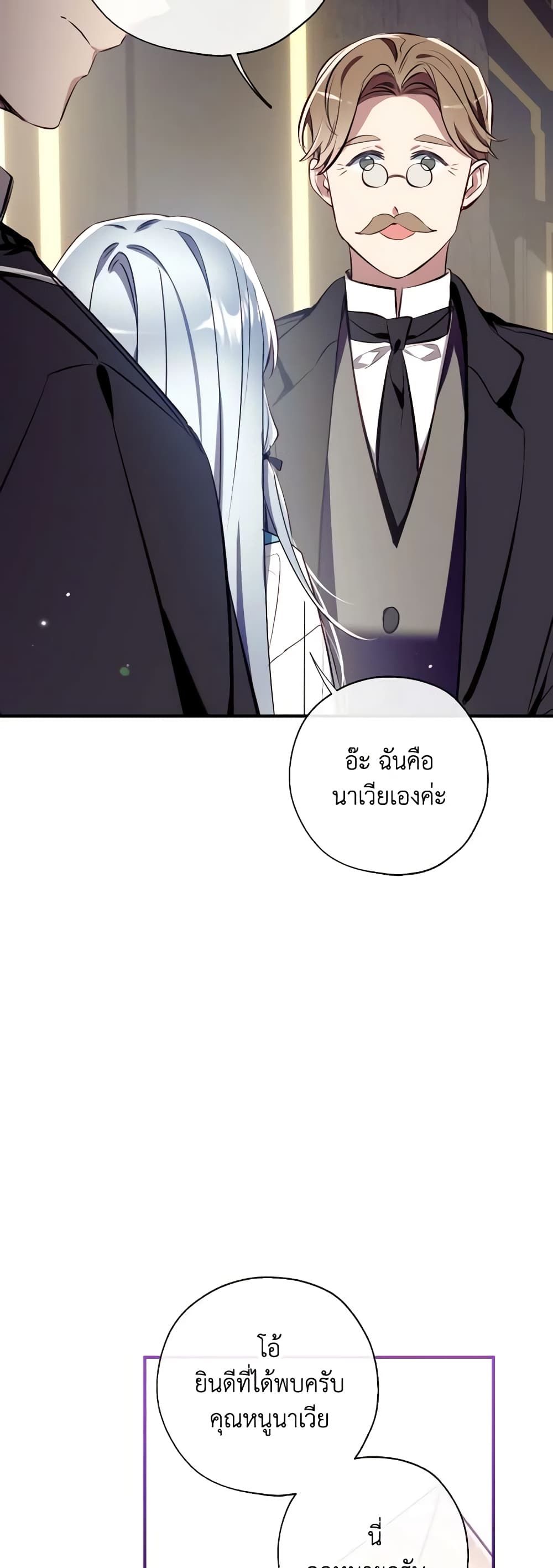 Can We Become a Family? ตอนที่ 78 12