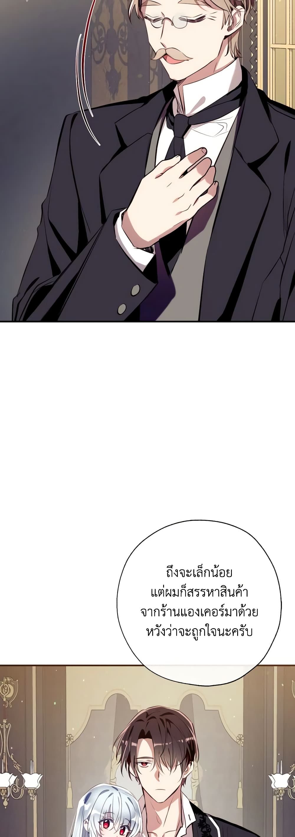 Can We Become a Family? ตอนที่ 78 17