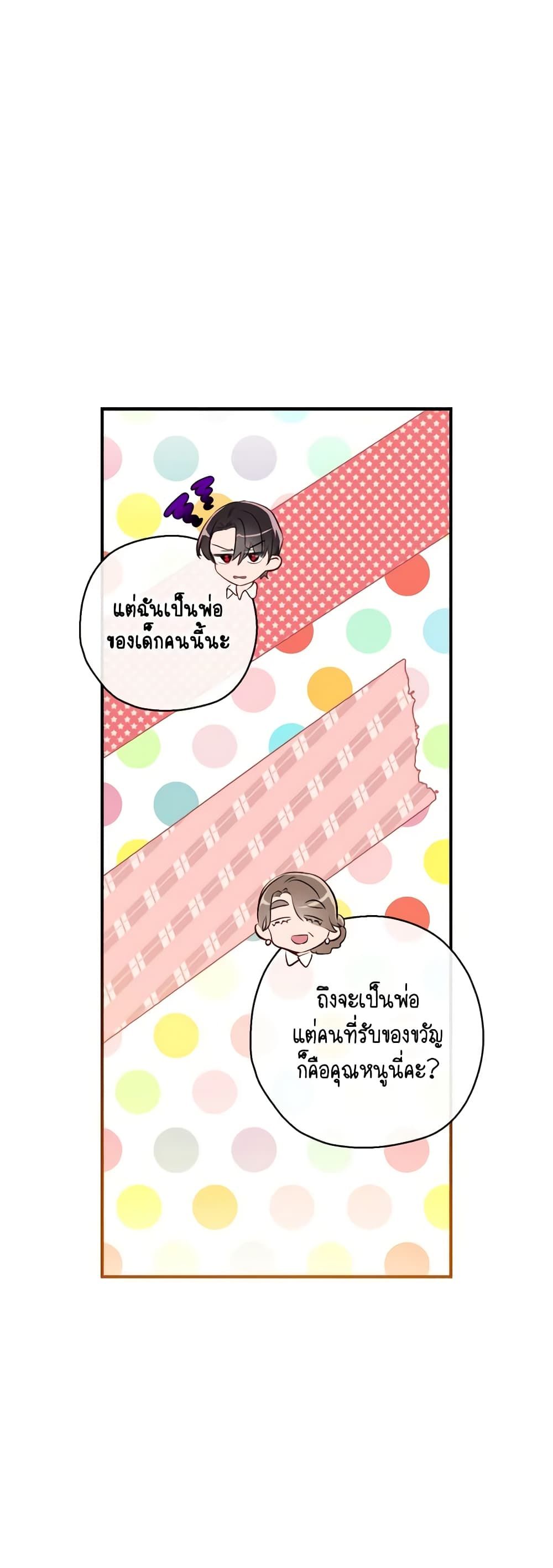 Can We Become a Family? ตอนที่ 78 20
