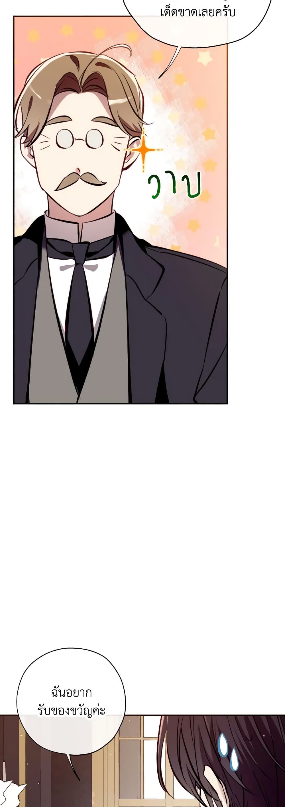 Can We Become a Family? ตอนที่ 78 22