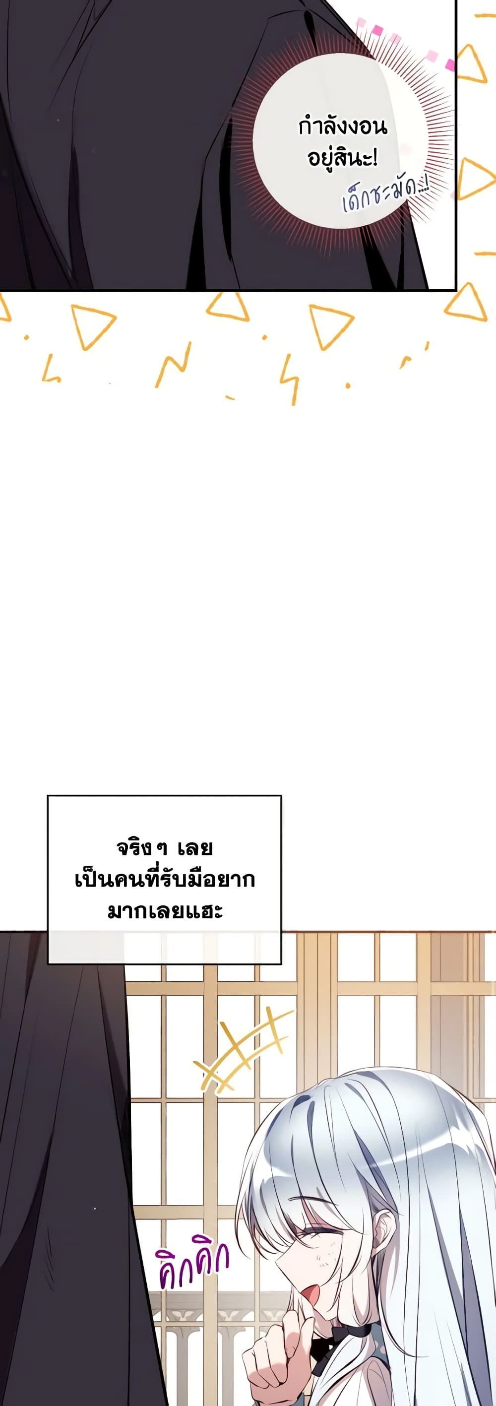 Can We Become a Family? ตอนที่ 78 37