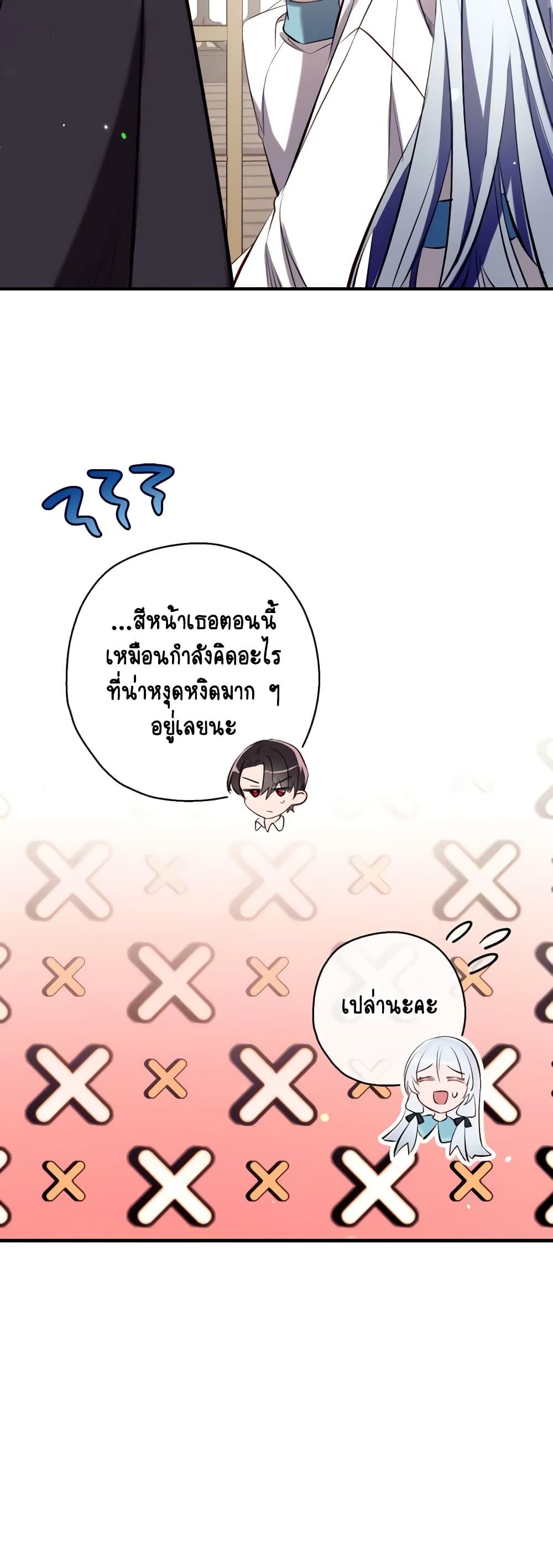 Can We Become a Family? ตอนที่ 78 38