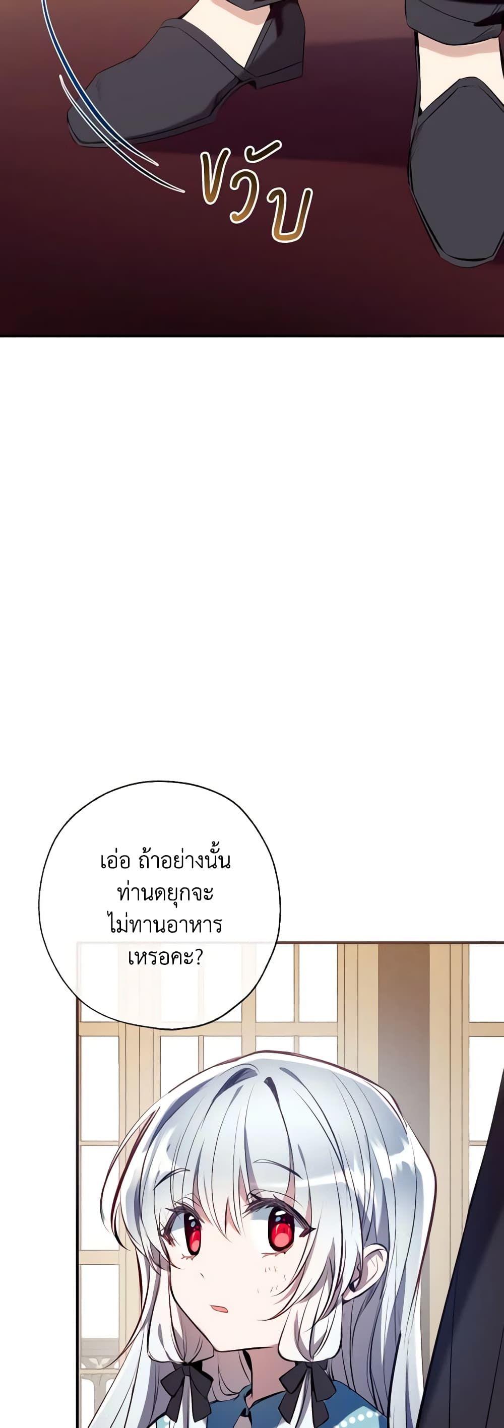 Can We Become a Family? ตอนที่ 78 36