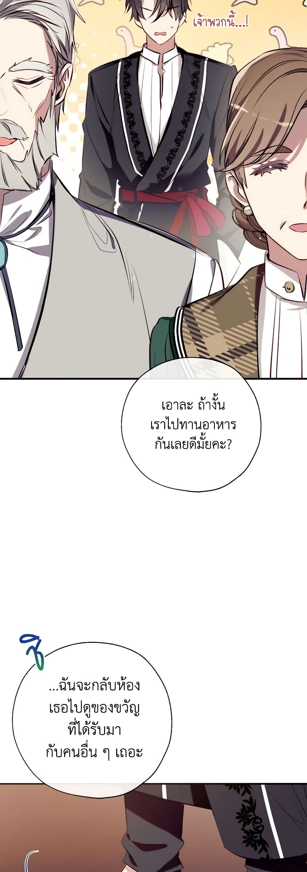 Can We Become a Family? ตอนที่ 78 35