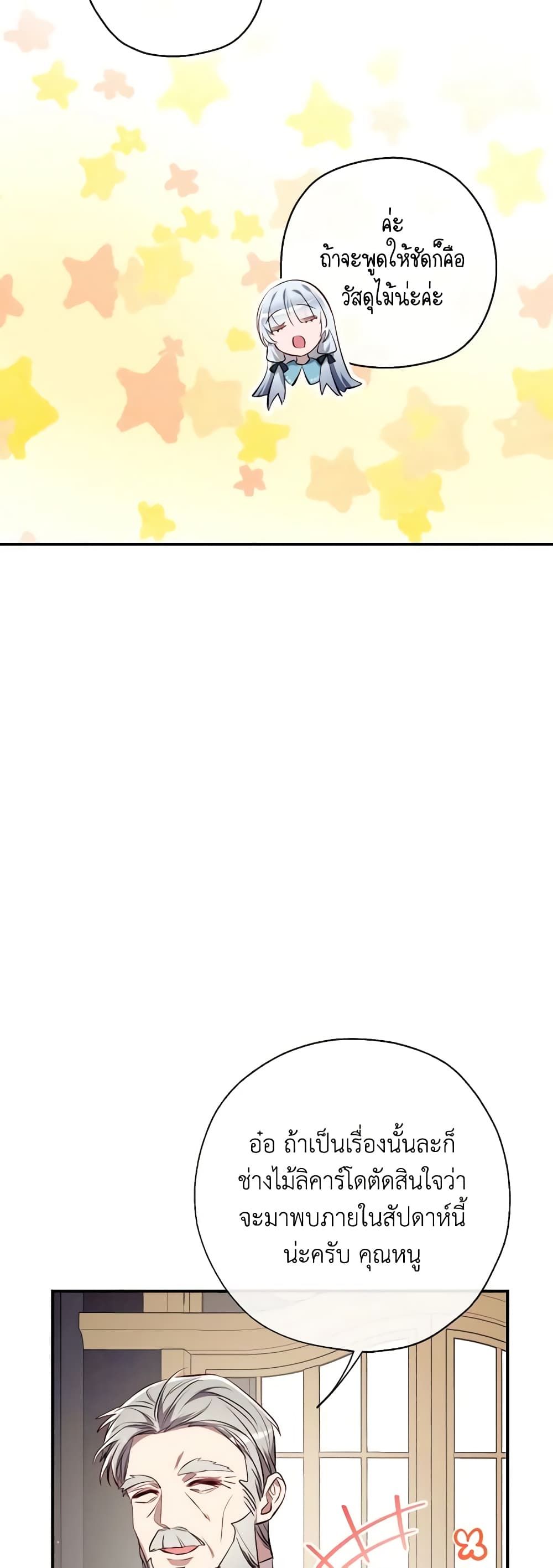 Can We Become a Family? ตอนที่ 78 34