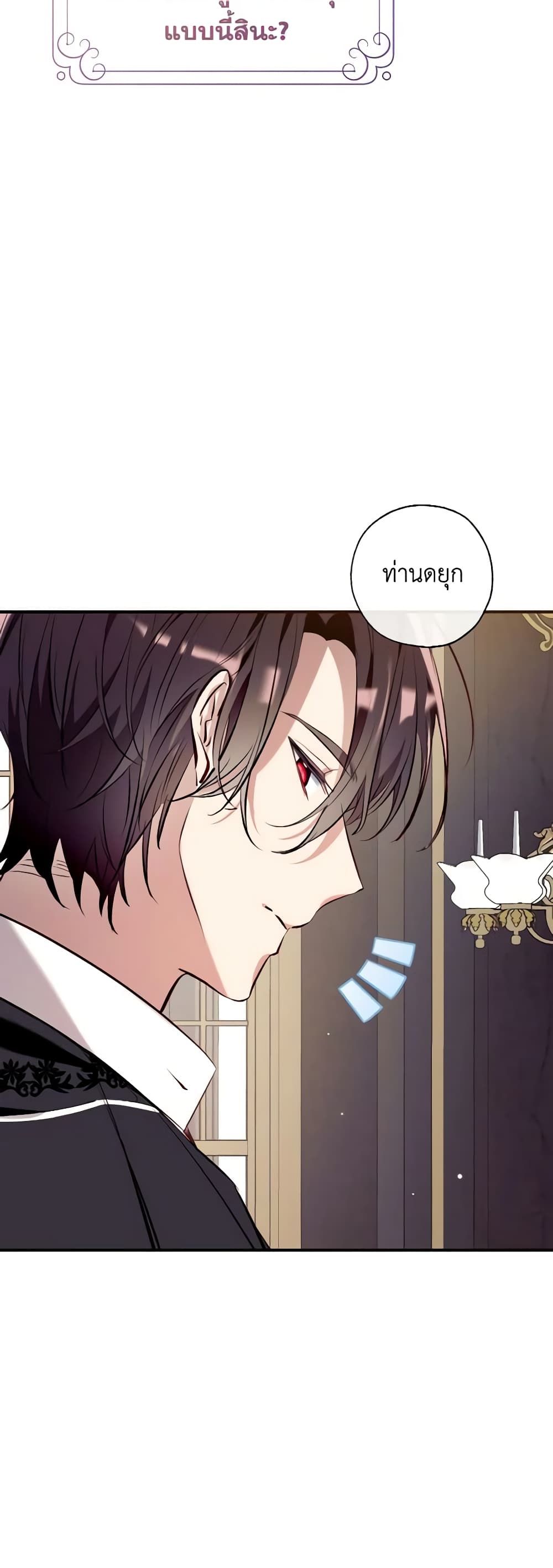 Can We Become a Family? ตอนที่ 78 40