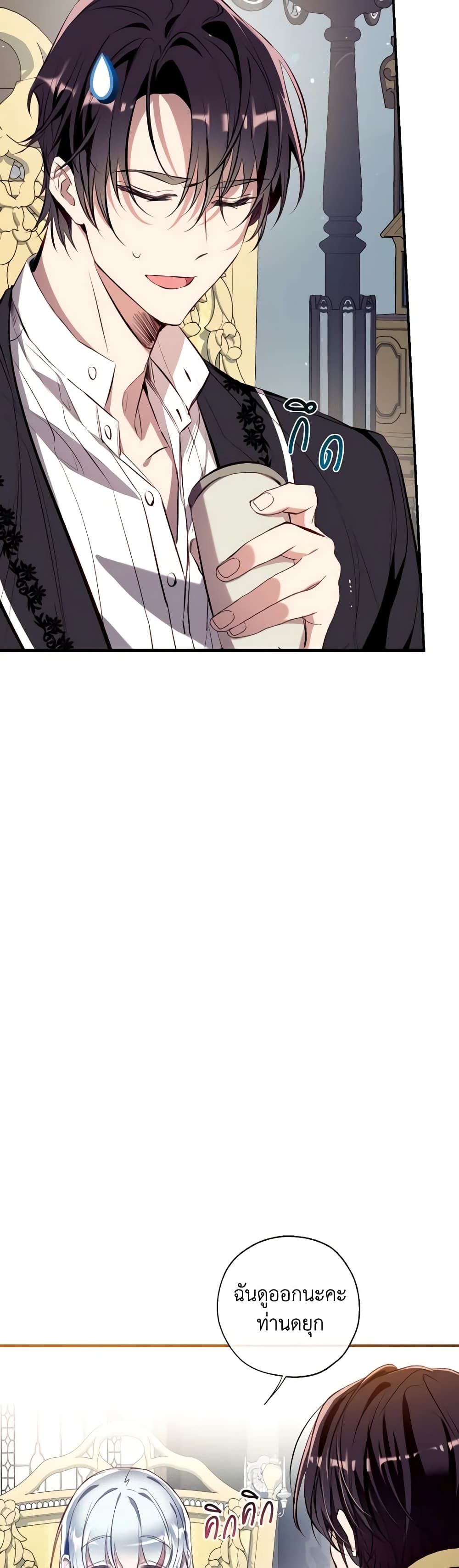 Can We Become a Family? ตอนที่ 79 12