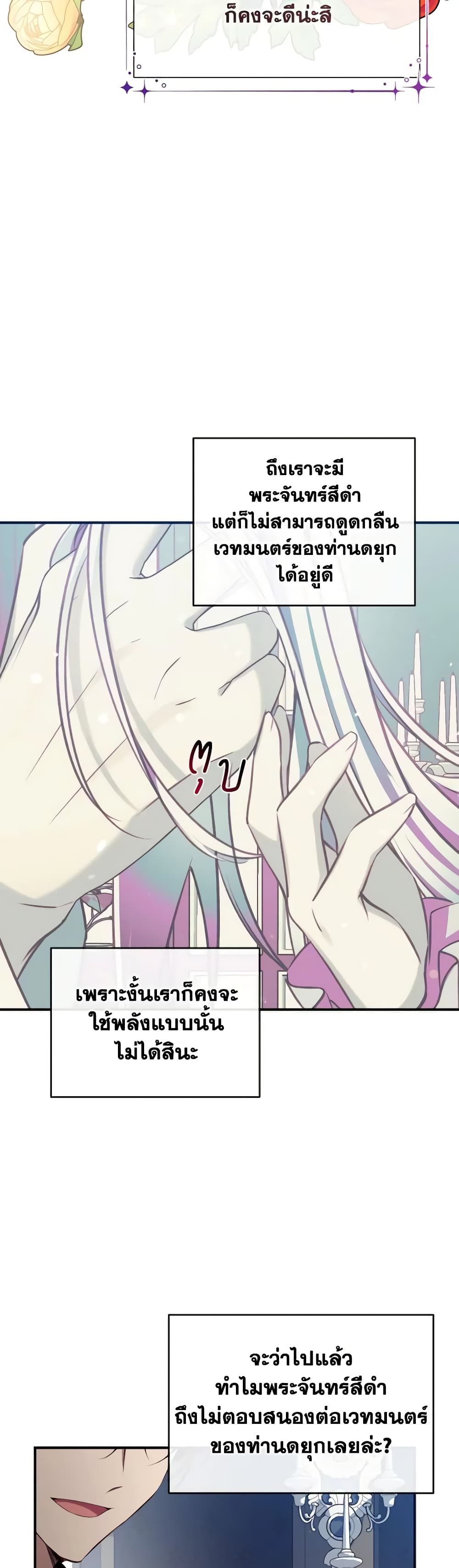 Can We Become a Family? ตอนที่ 79 6