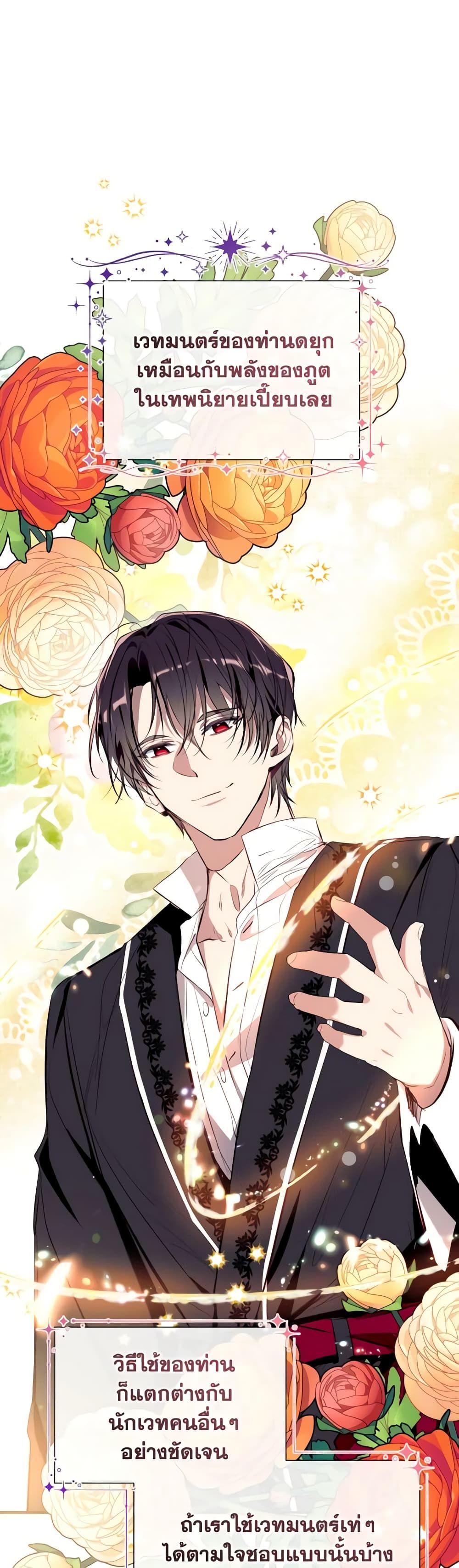 Can We Become a Family? ตอนที่ 79 5