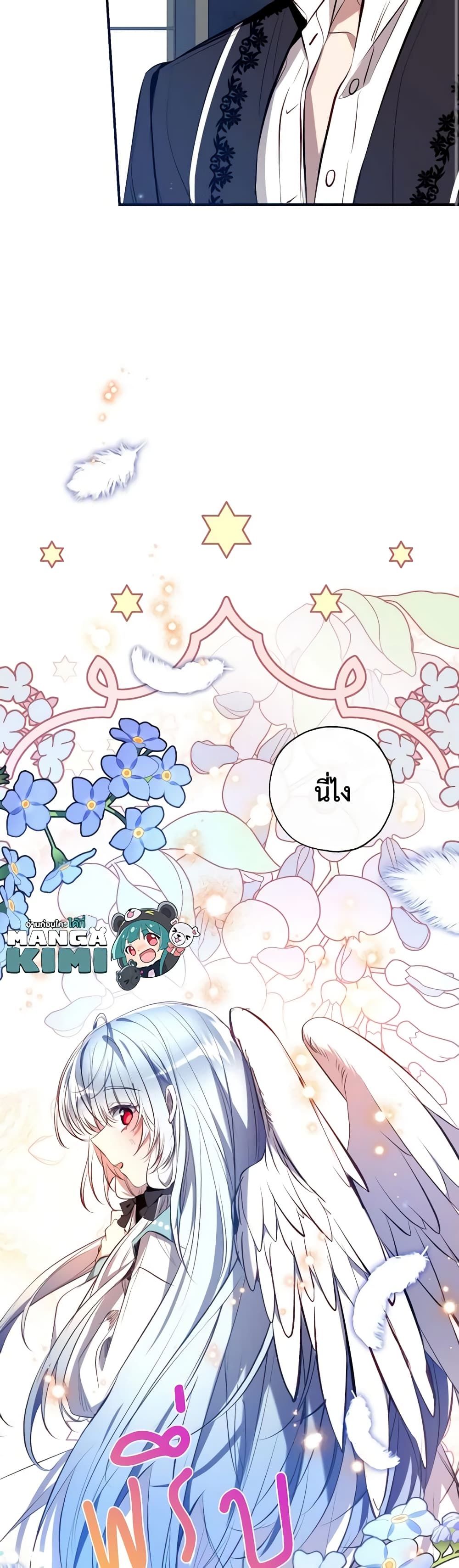 Can We Become a Family? ตอนที่ 79 7