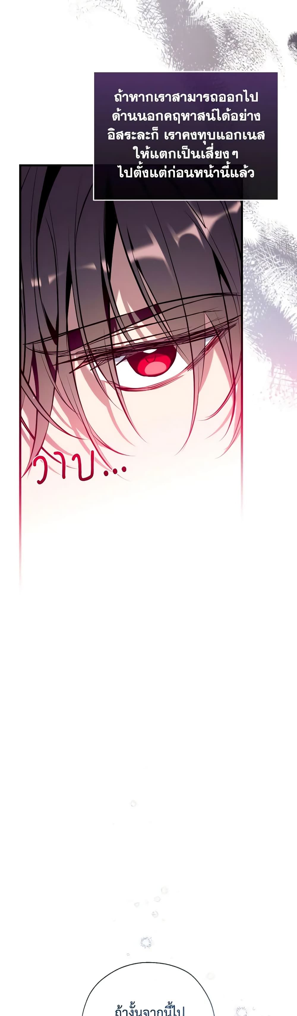 Can We Become a Family? ตอนที่ 79 19