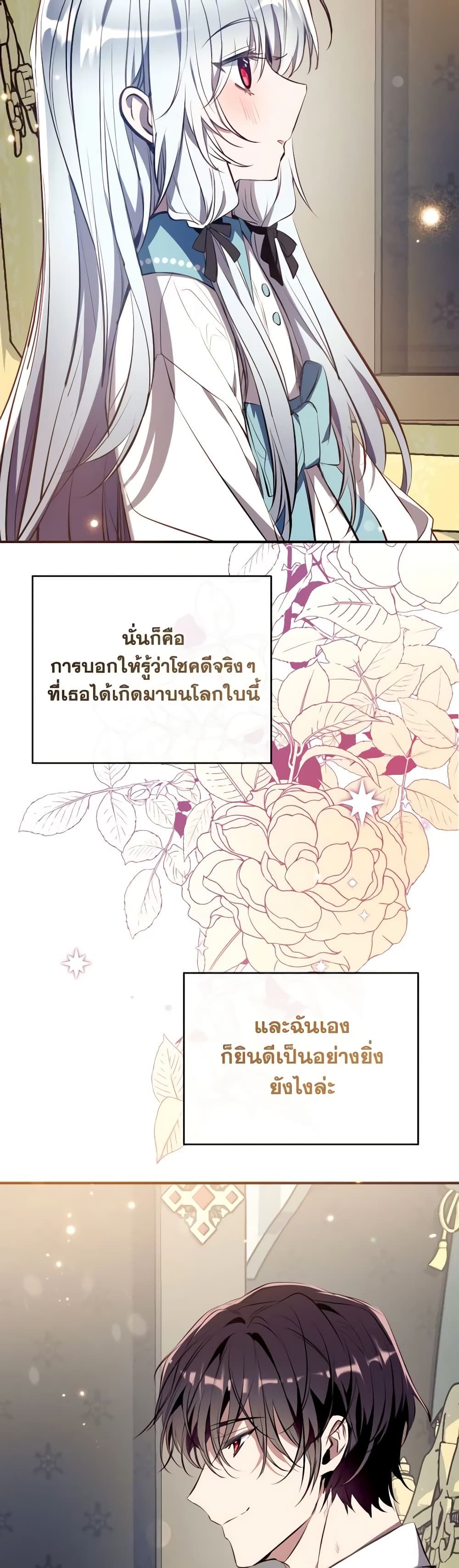 Can We Become a Family? ตอนที่ 79 23