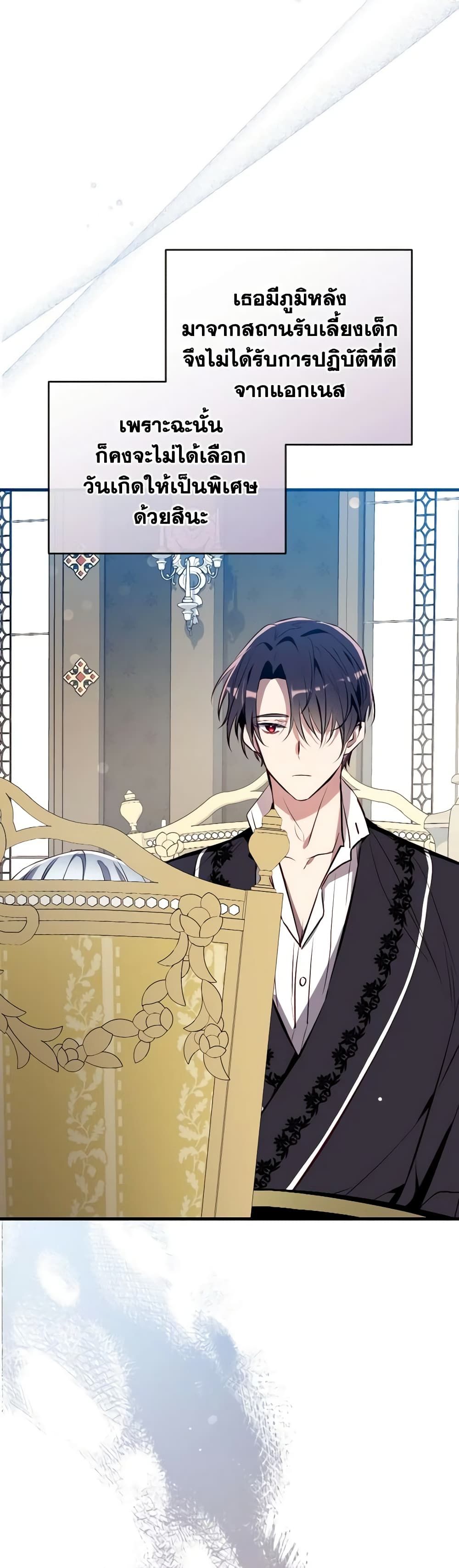 Can We Become a Family? ตอนที่ 79 18