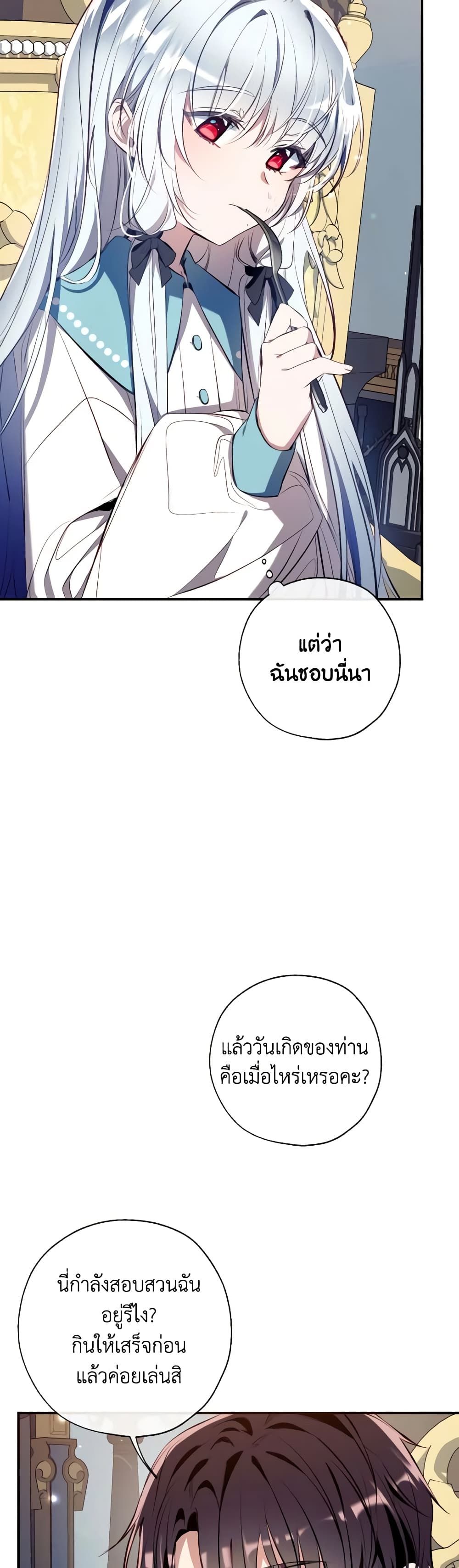 Can We Become a Family? ตอนที่ 79 15