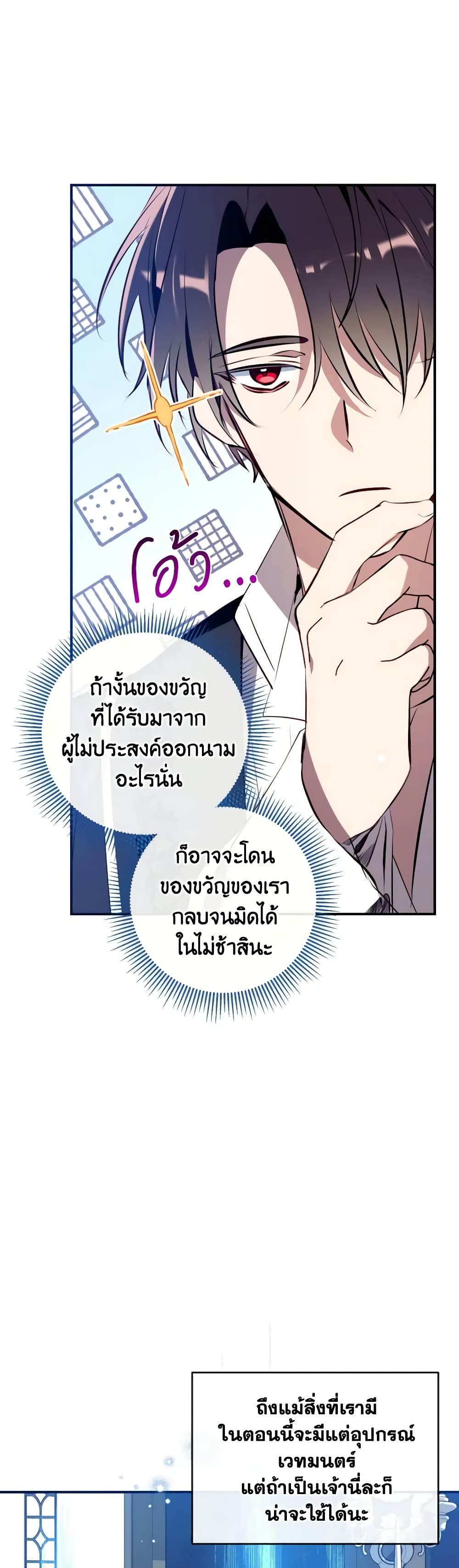 Can We Become a Family? ตอนที่ 79 27