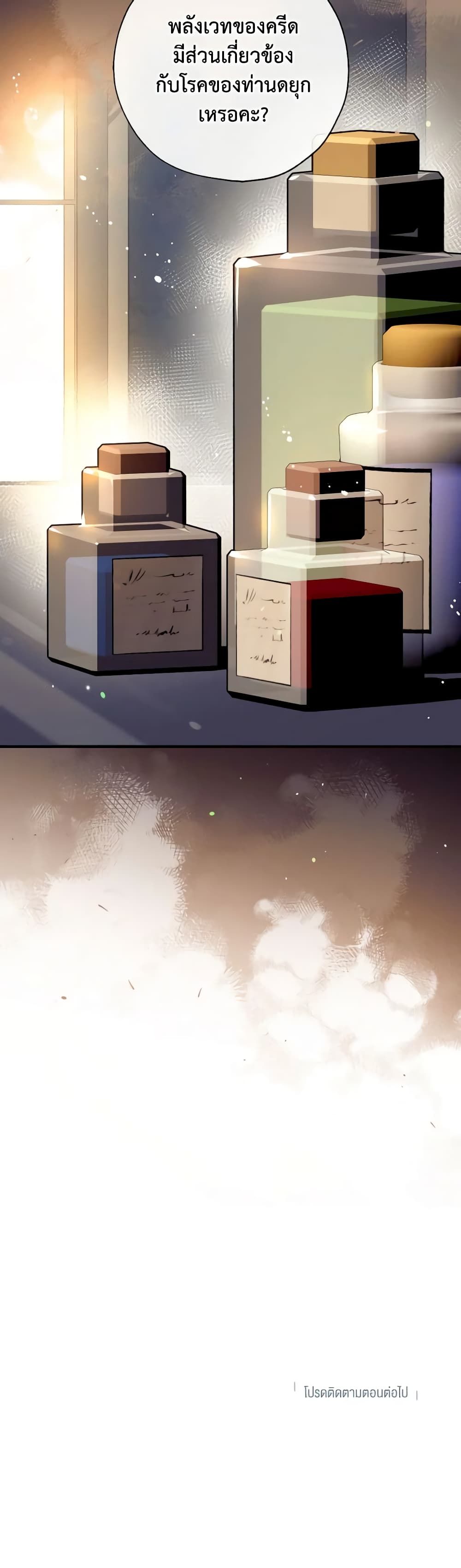 Can We Become a Family? ตอนที่ 79 40