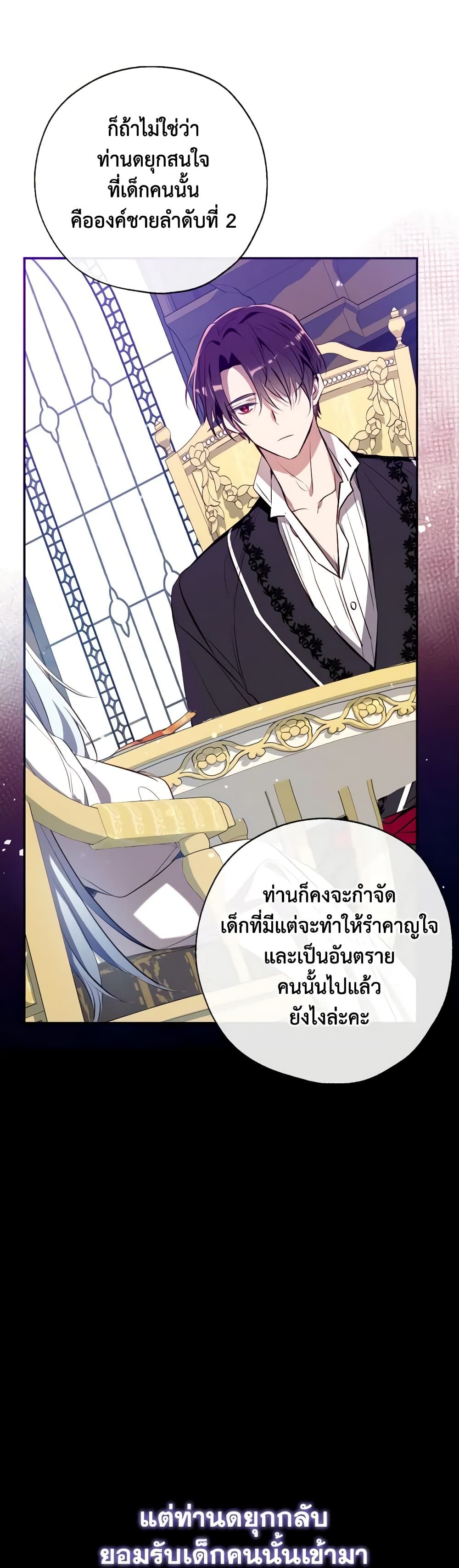 Can We Become a Family? ตอนที่ 79 36
