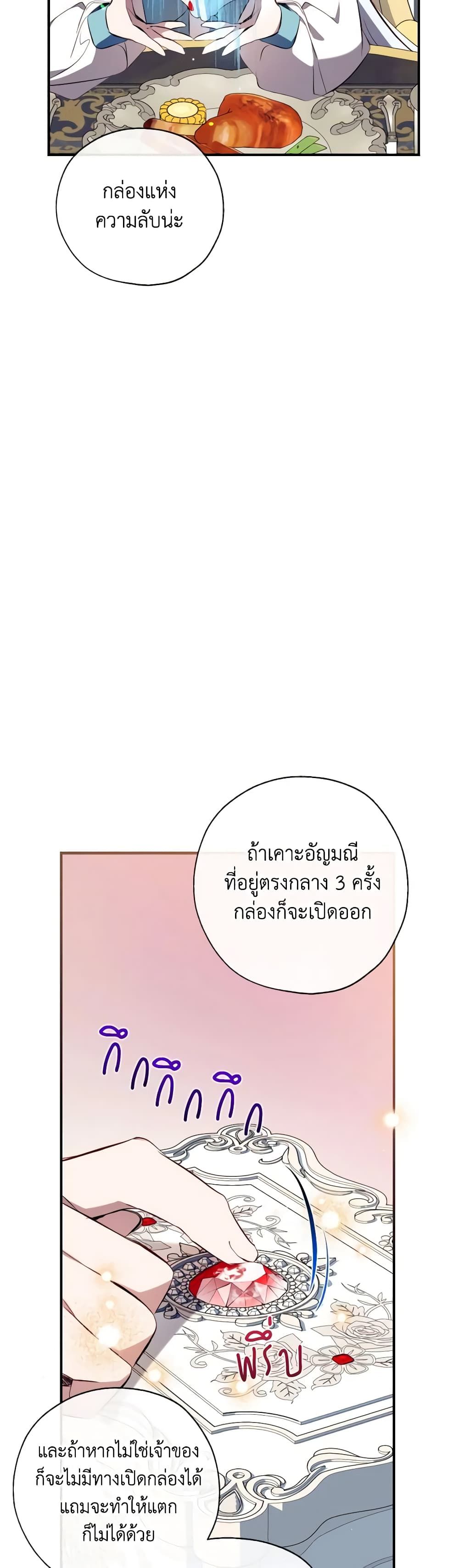 Can We Become a Family? ตอนที่ 79 29