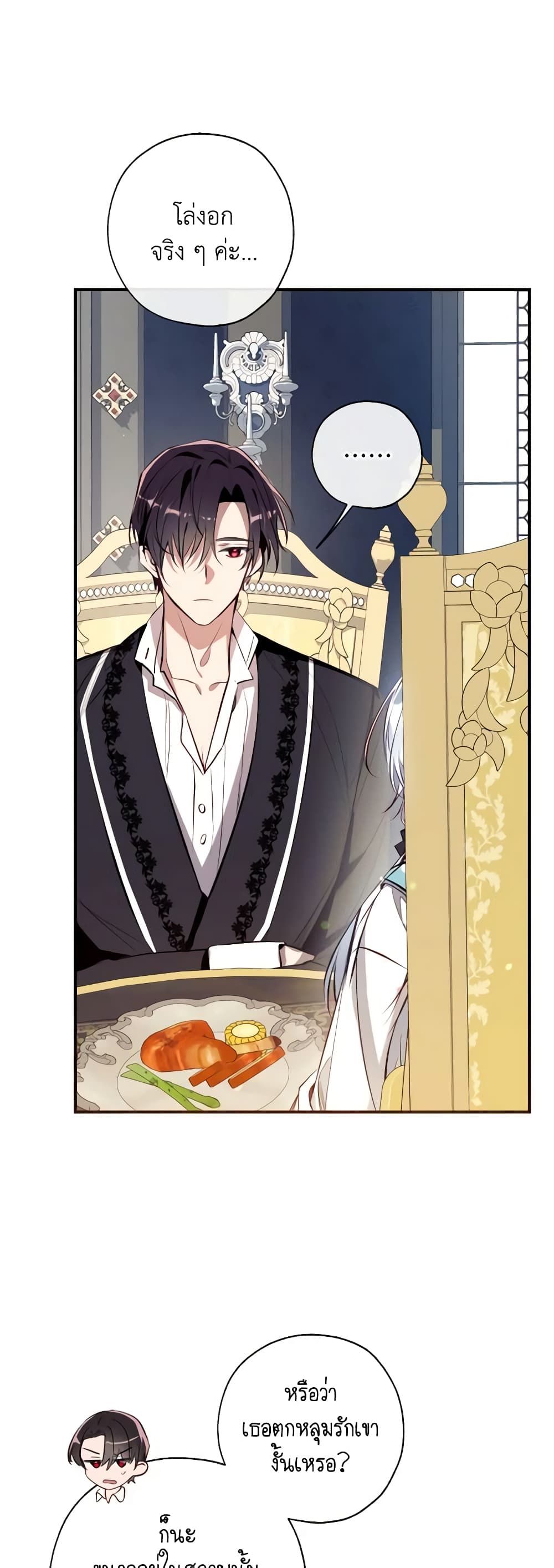 Can We Become a Family? ตอนที่ 80 8