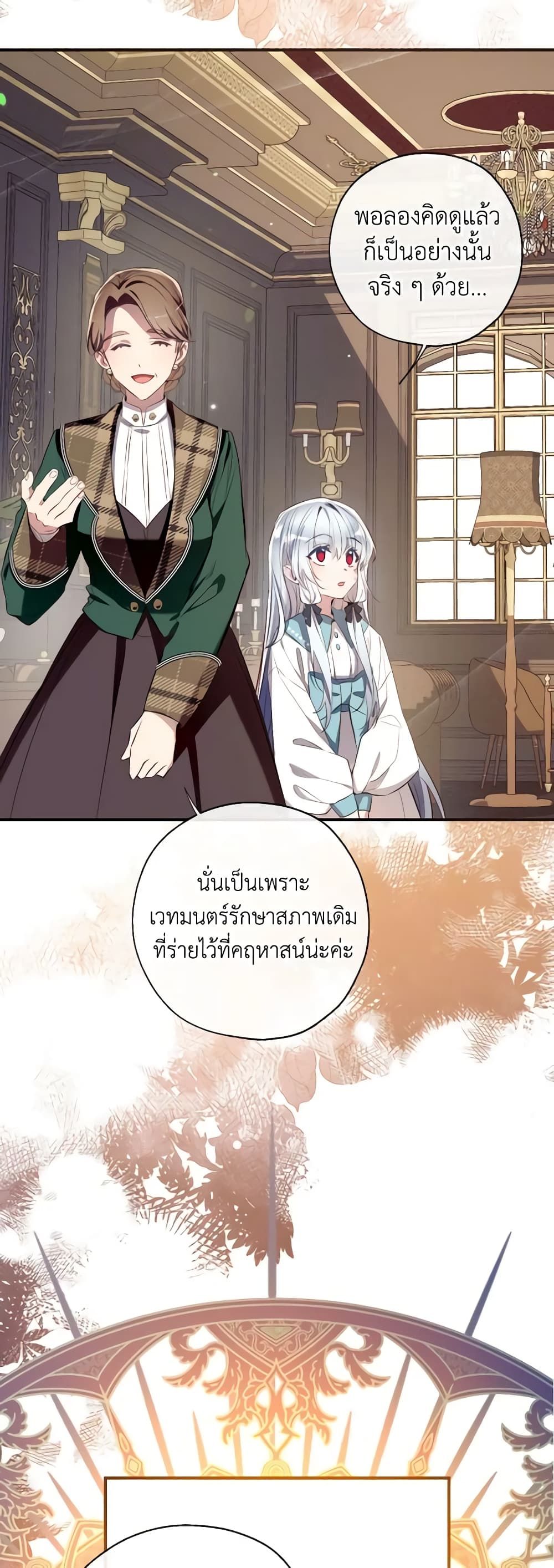 Can We Become a Family? ตอนที่ 80 24