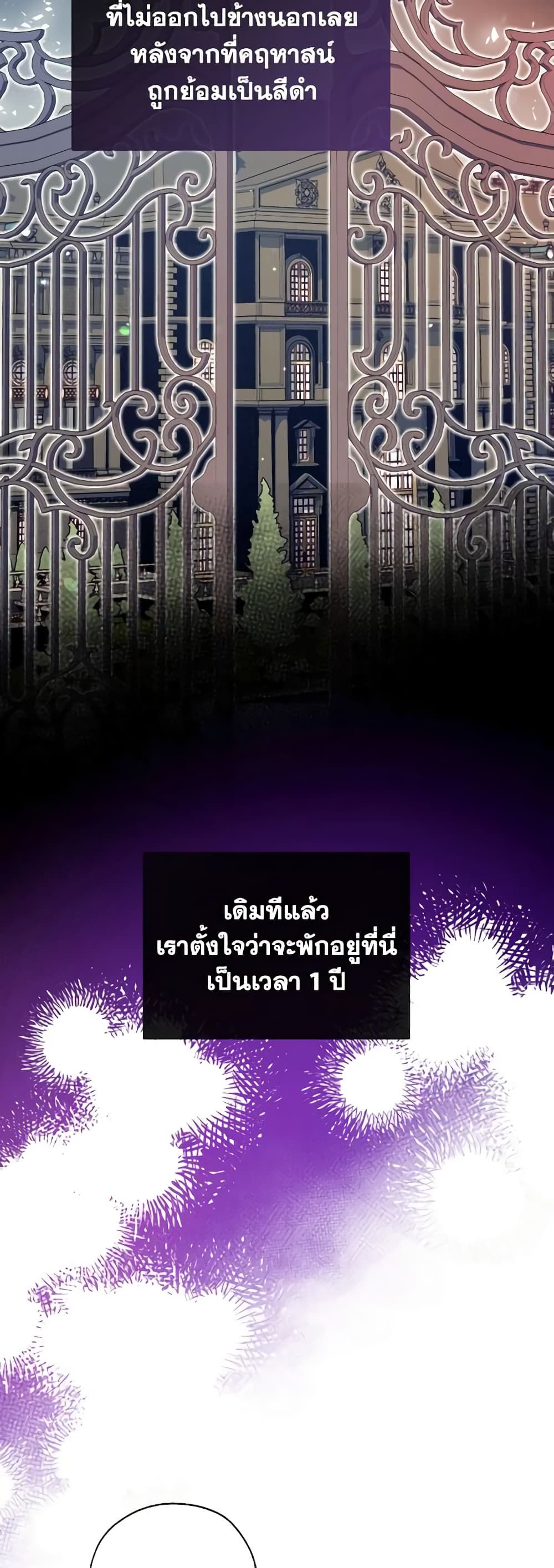 Can We Become a Family? ตอนที่ 80 27
