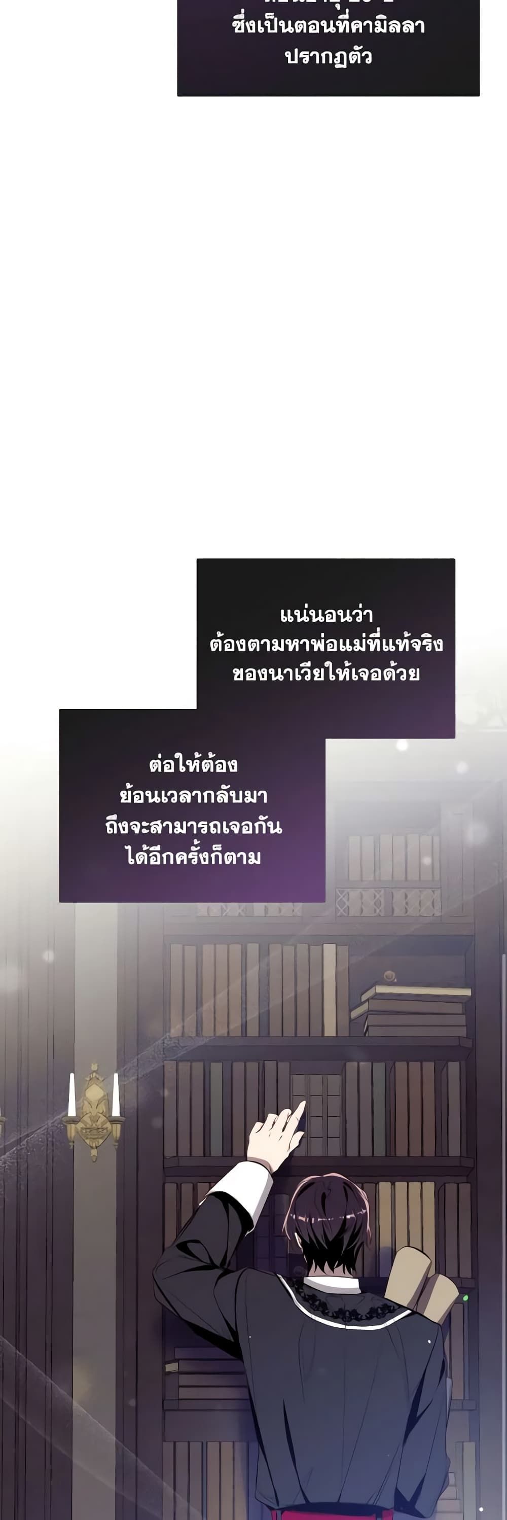 Can We Become a Family? ตอนที่ 81 9