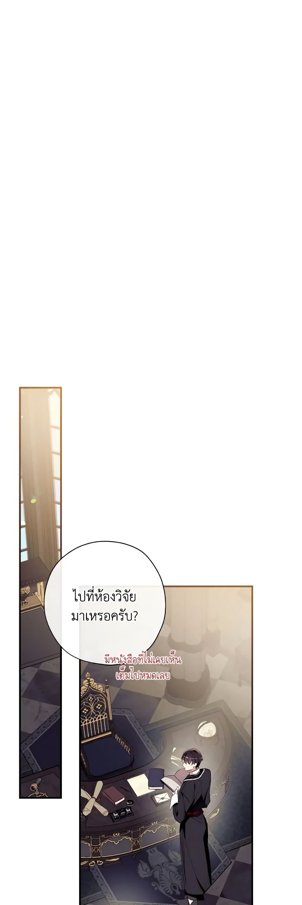 Can We Become a Family? ตอนที่ 81 12