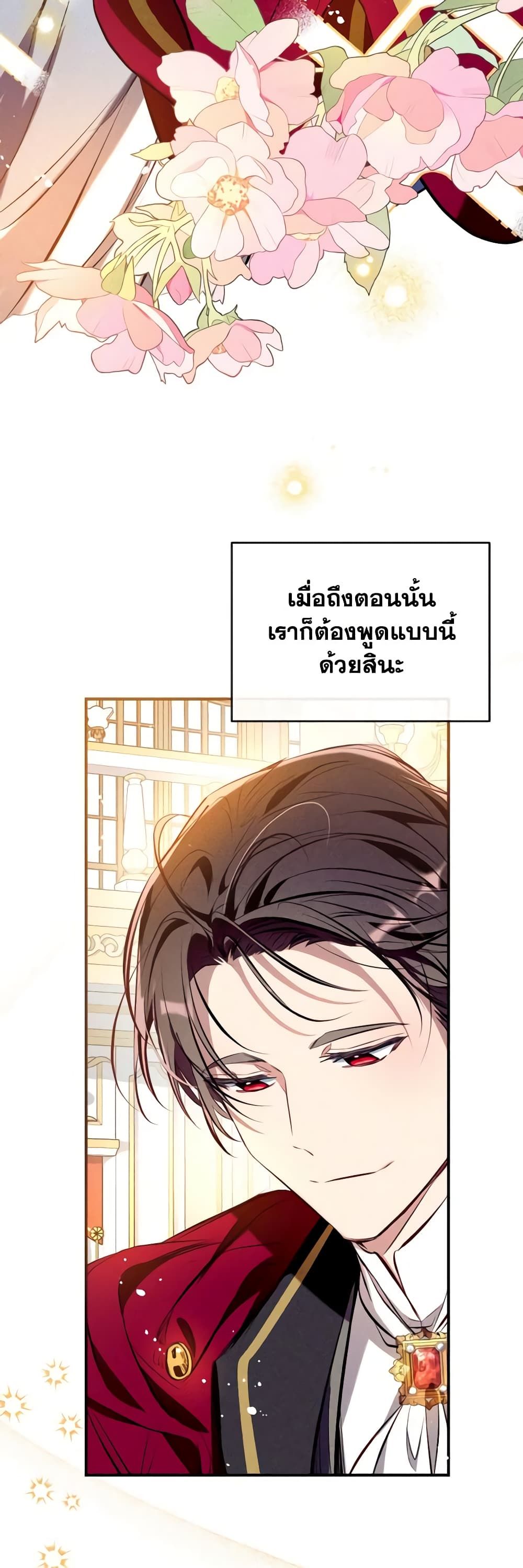 Can We Become a Family? ตอนที่ 81 22